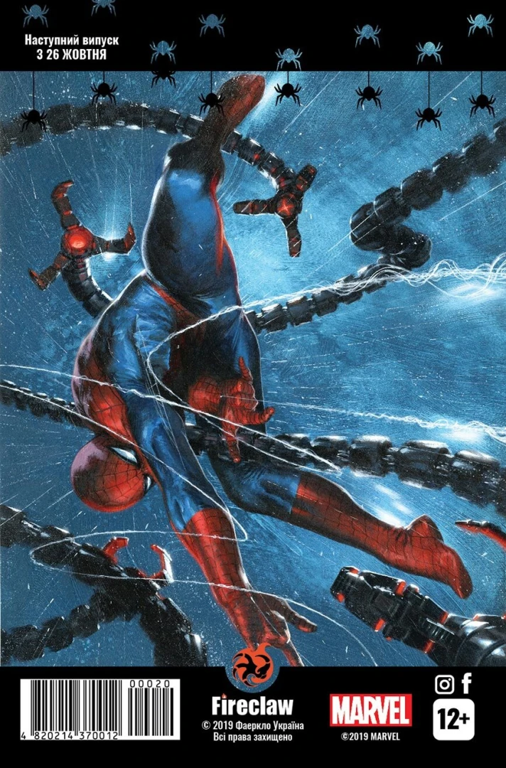 Комікс &quot;Marvel Comics&quot; № 20. Spider-Man 20 Fireclaw Ukraine  Фото №2