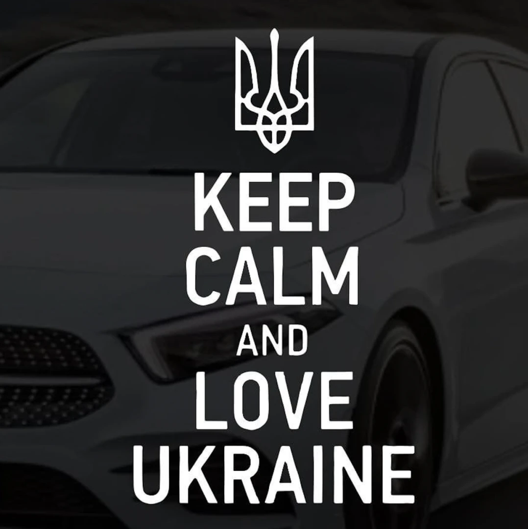 Наліпка на авто Ceep Calm 21 х 13 см Різнокольоровий (2000988989807)