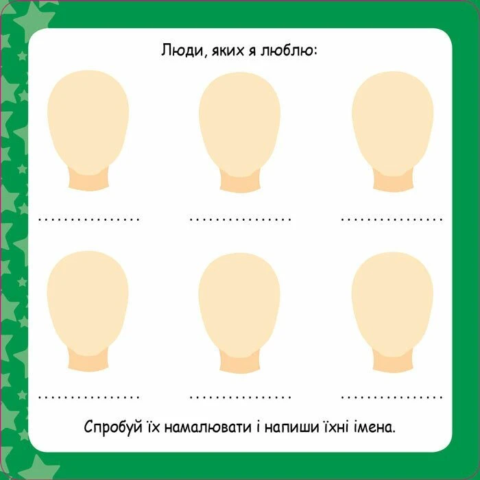 Скарбничка порад Як бути в безпеці? Кенгуру КН1347003У  Фото №1