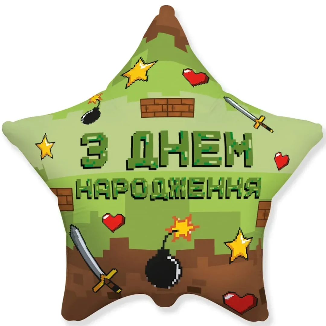 Шарик С Днем рождения Пиксельная вечеринка 18&quot; 3202-3521 Разноцветный