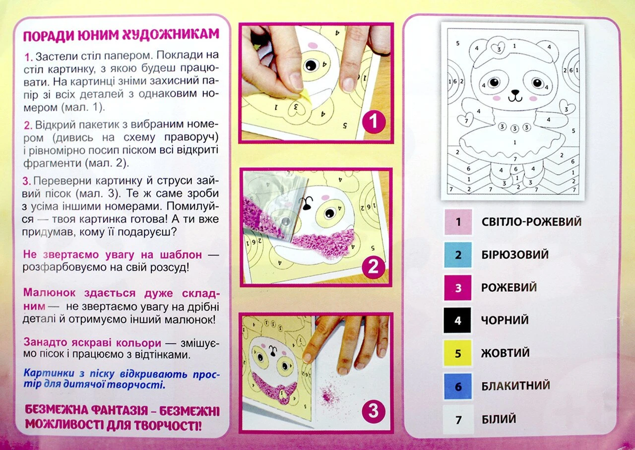 Набір для дитячої творчості Картинка з піску Панда Ranok Creative 13100458У  Фото №0
