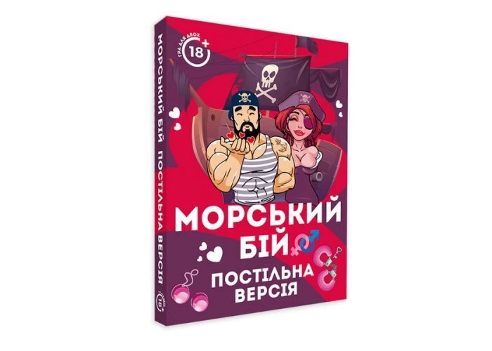 Гра Морський бій. Постільна версія PLAYROOM