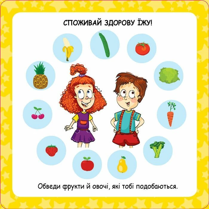 Скарбничка порад Як бути здоровим? Кенгуру КН1347002У  Фото №0