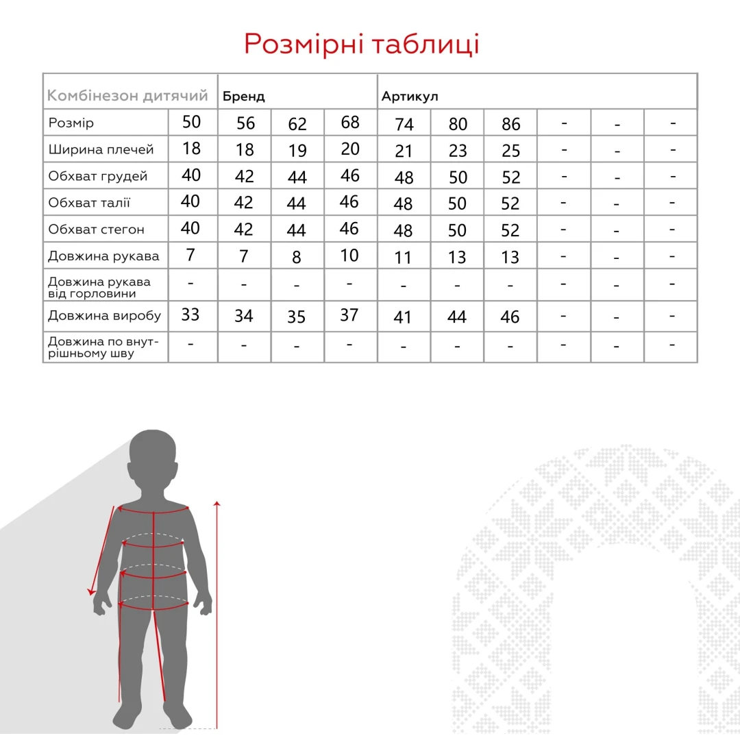 Боді на запах для малюків Baby Life P-907-1 50 см Коричневий  Фото №0