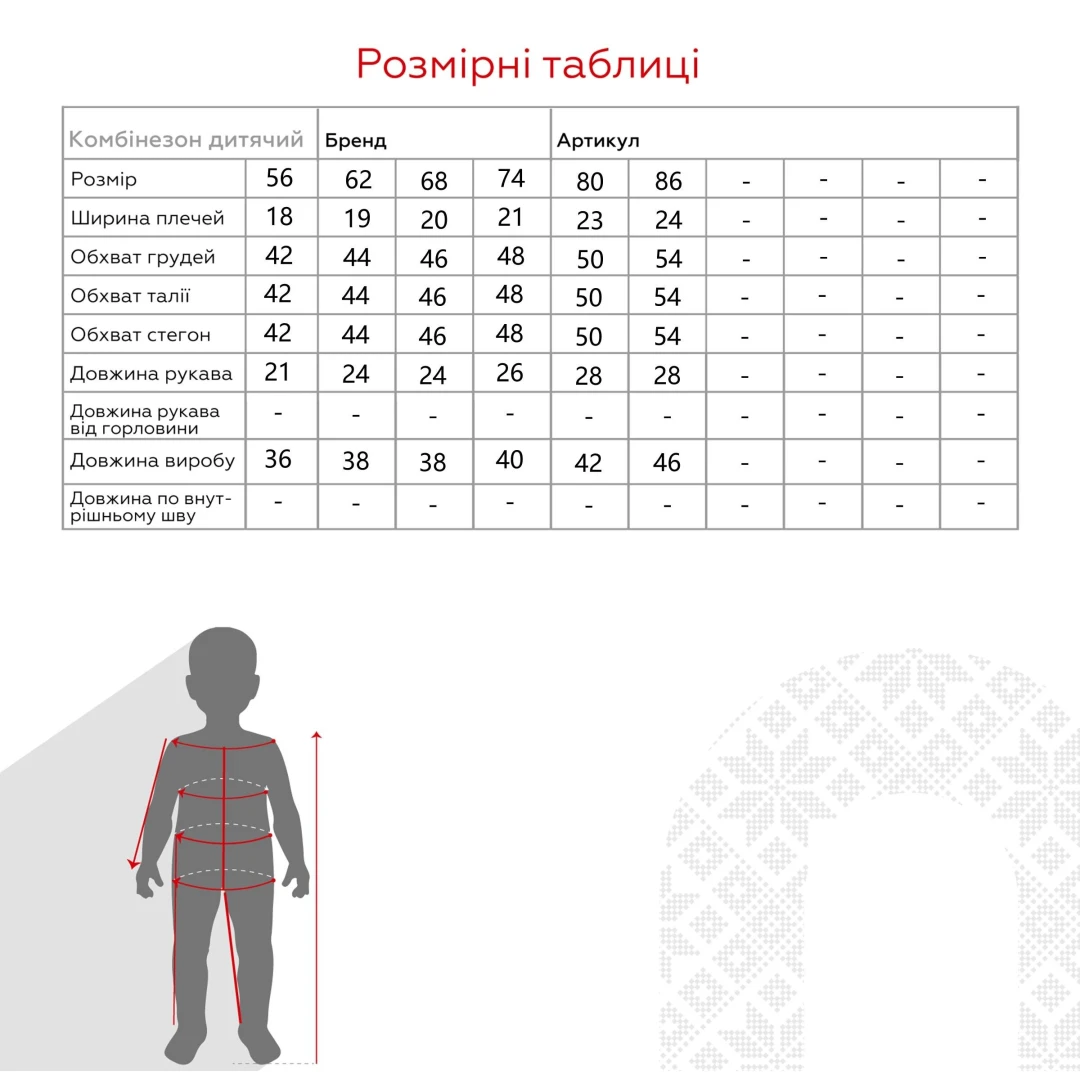Боді на запах для малюків Baby Life P-907 68 см Молочний  Фото №0