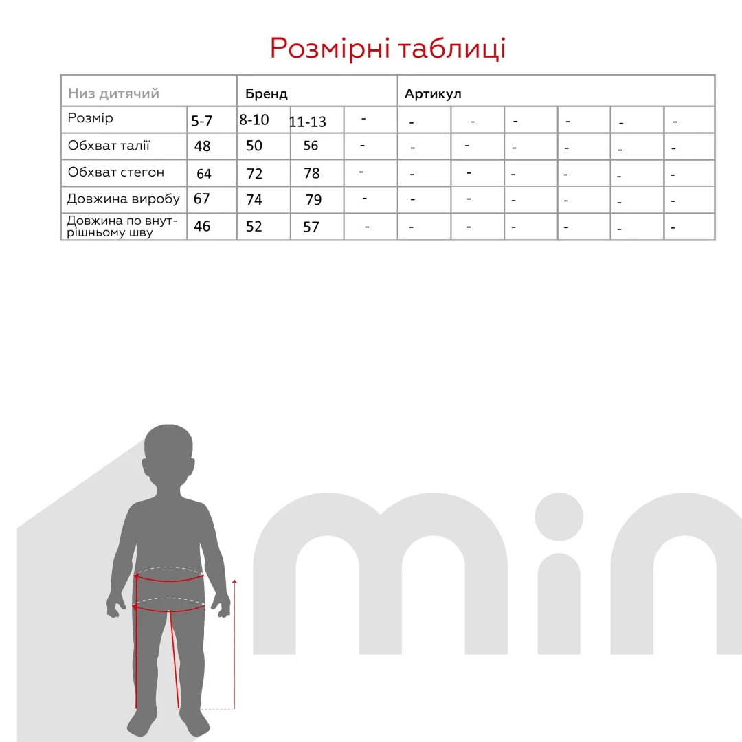 Кальсони для хлопчика Tutku 0135 11-13 років Чорний (2000989992769D)  Фото №2
