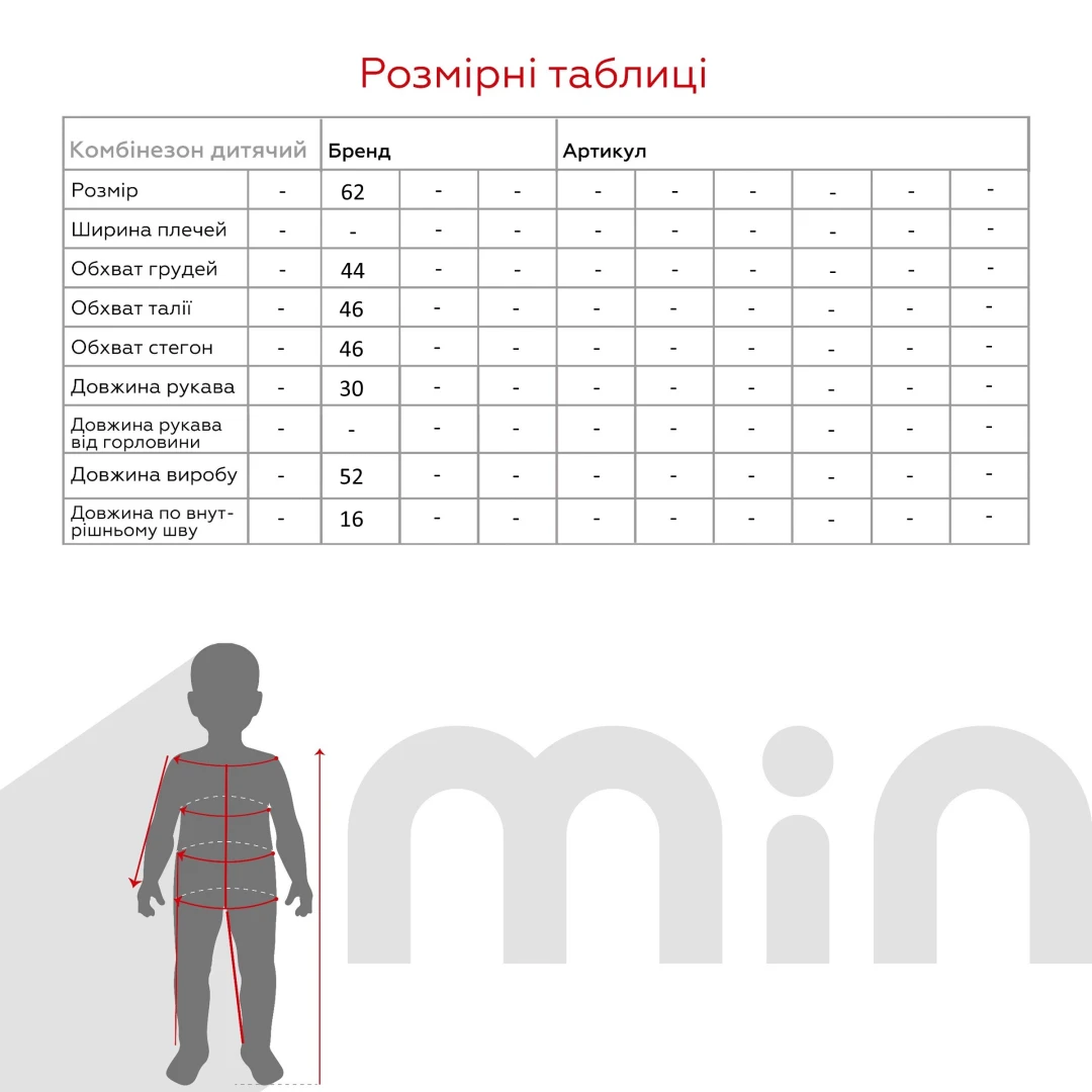 Комбинезон закрытая ручка для малышей Тими Т44-И-В62 62 см Молочный (4820000263320D)  Фото №4