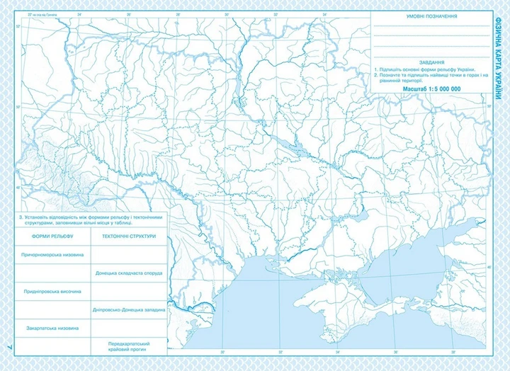 Контурна карта &quot;Географія України&quot; 8 клас  Фото №0