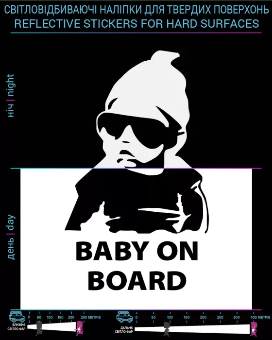 Наклейка Baby on Board (англ. Мова), чорна, для твердих поверхонь (2735803921808A)