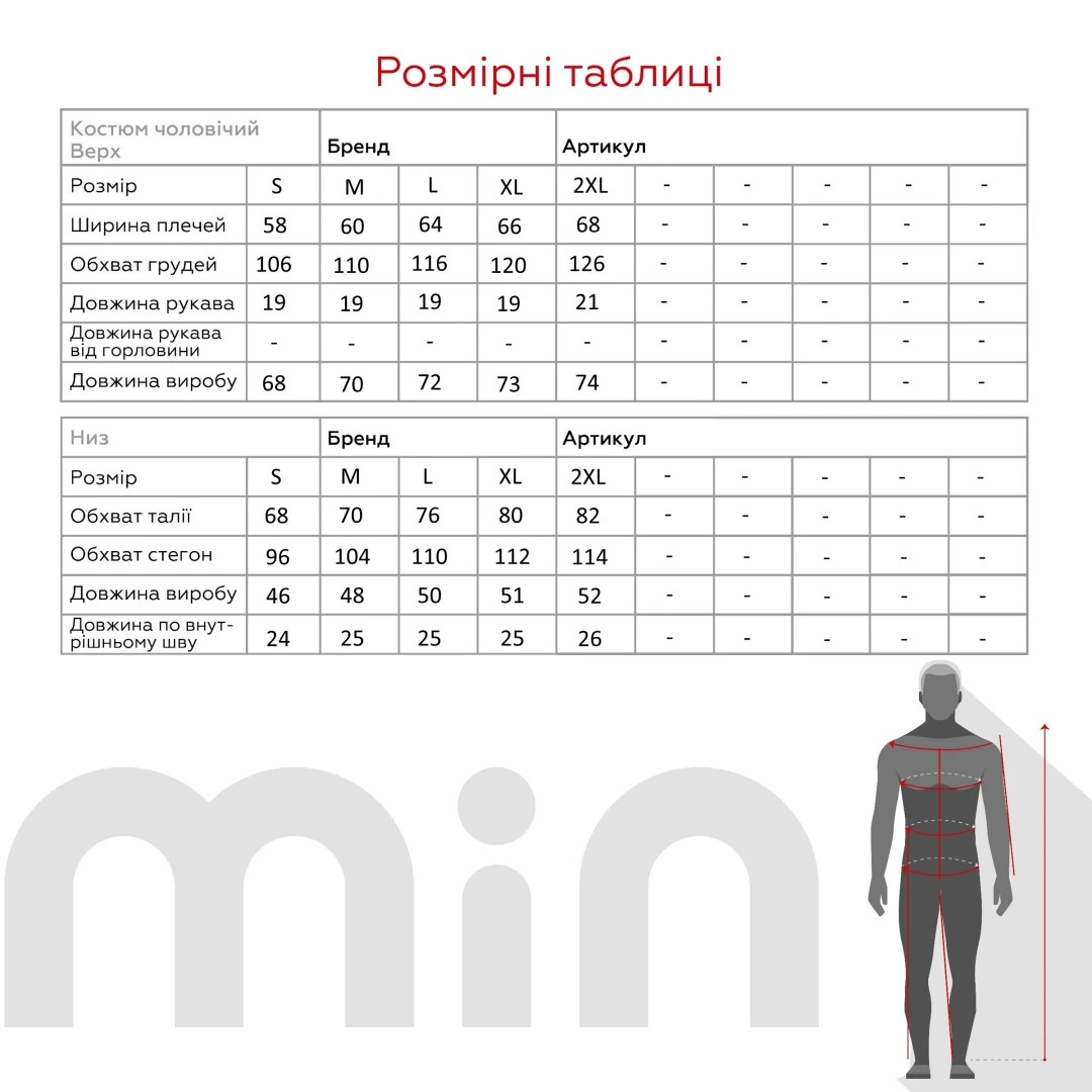 Піжама чоловіча ELLEN S Сірий  Фото №7