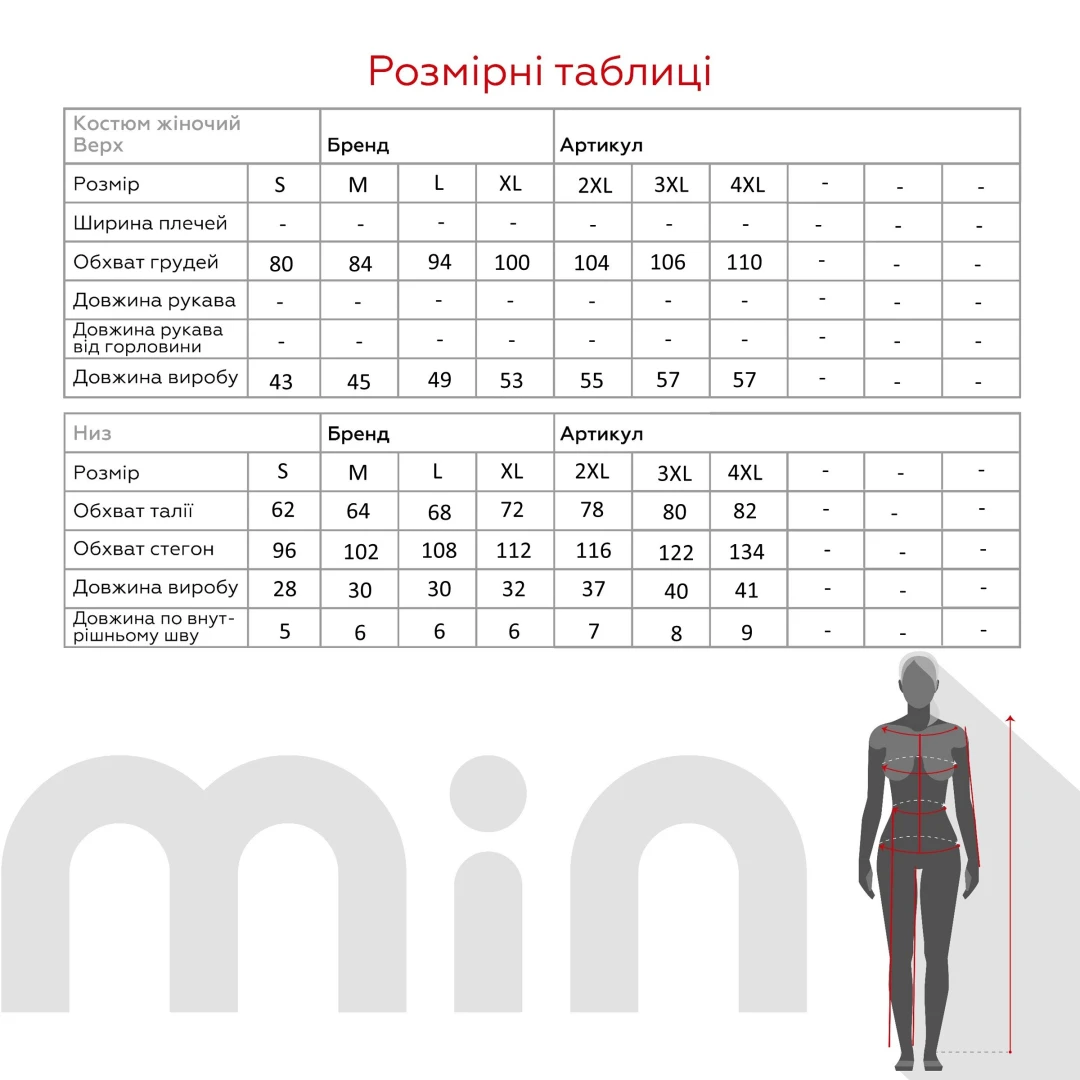 Піжама жіноча Barwa 0166/72 2XL Капучино  Фото №7