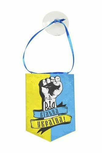 Вимпел 23084 Вільна Україна Різнокольоровий (2000989205395)