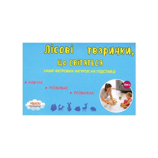 Фетровые сувенирные фигурки Лесные звери Разноцветные (325938180106)  Фото №0