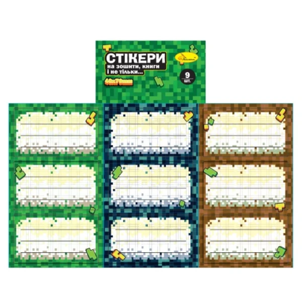 Набір стікерів для зошитів та книг 9 шт Апельсин НС-15 Різнокольоровий  Фото №5