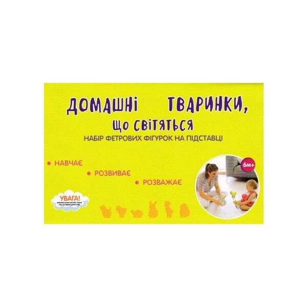 Фетровые сувенирные фигурки Домашние звери Разноцветный (325938180120)  Фото №0