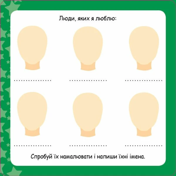 Скарбничка порад Як бути в безпеці? Кенгуру КН1347003У  Фото №2
