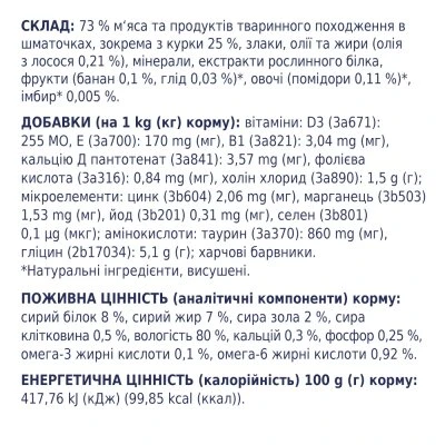Вологий корм для собак Club 4 Paws для цуценят з куркою в желе 100 г 8897 (4820083908897)  Фото №3