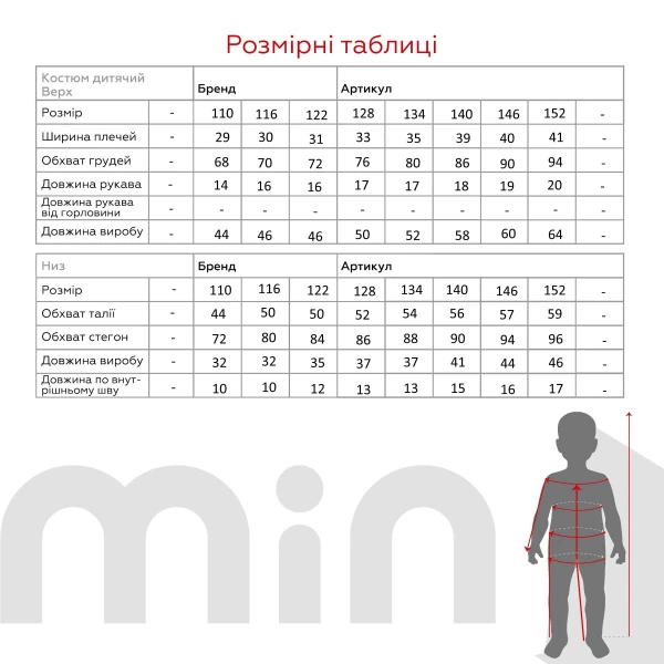 Футбольна форма для хлопчика BLD РЕАЛ МАДРИД VINI JR 110 см Сірий  Фото №12