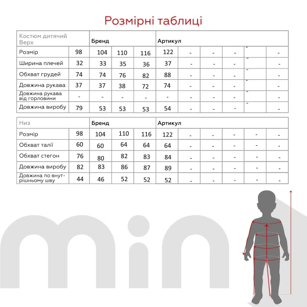 Комбінезон для хлопчика H-100 куртка + штани на шлейках 98 см Сірий (2000989625261W)  Фото №19