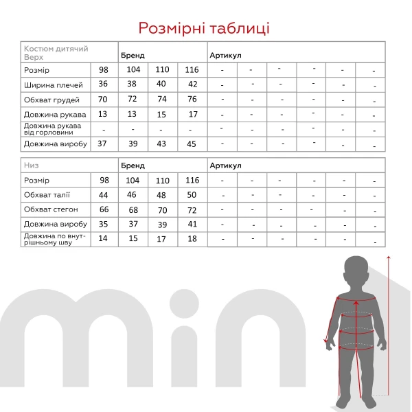 Костюм футболка+шорти для хлопчика Dinomin 5201 104 см Сірий  Фото №7
