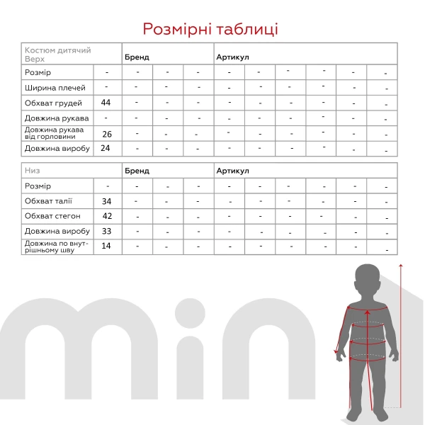 Костюм розпашенка+повзунки+шапка для дівчинки  КІ Мишки 56 см Рожевий  Фото №11