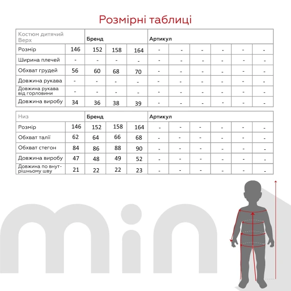 Костюм топ+шорти для дівчинки Viollen 2234 146 см Бежевий  Фото №13