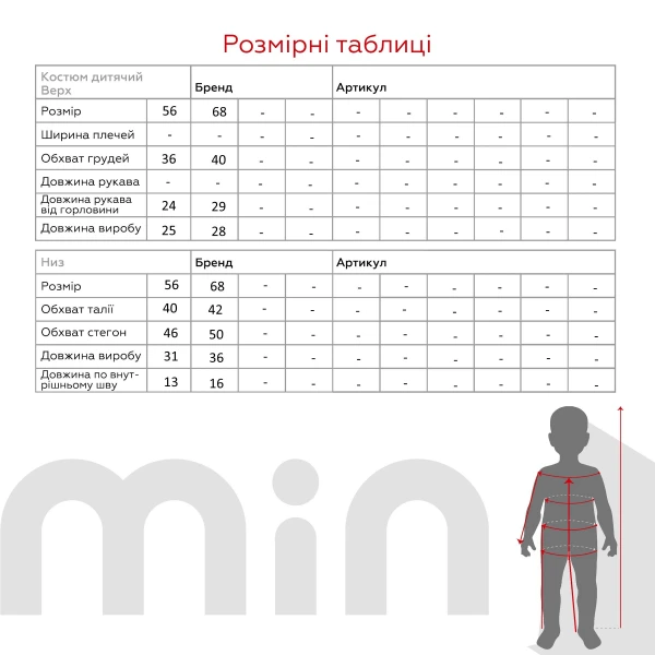 Костюм розпашенка+повзунки+шапка для малюків Baby Life А-305 56 см Коричнево-молочний  Фото №15