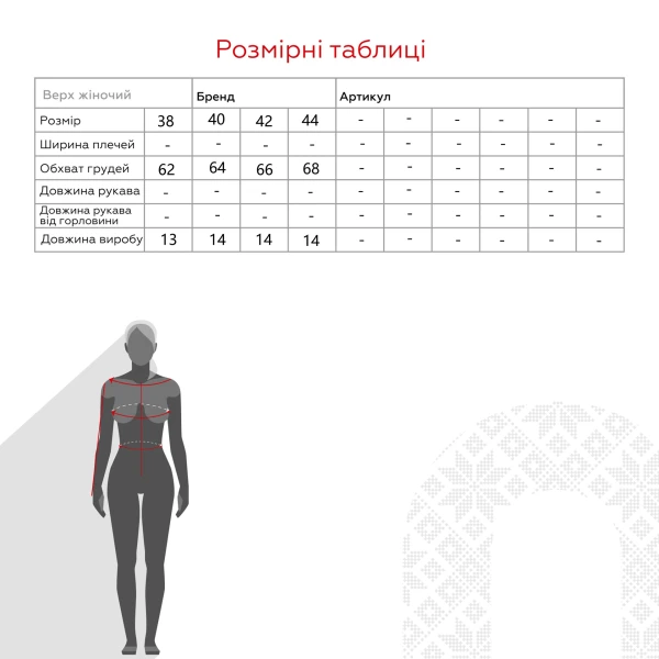 size grid