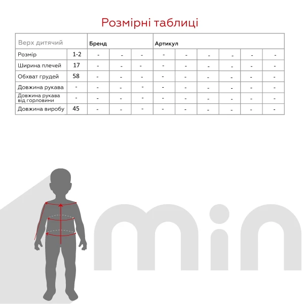 Майка білизна для хлопчика OZKAN 0702 1-2 роки Білий  Фото №3