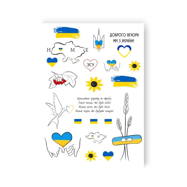 Набор тату &quot;Украина в моем сердце&quot; Tattooshka LB-137 (5805800013503)  Фото №0