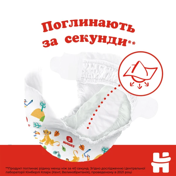 Подгузники Huggies Classic 5 Jumbo 5ДЖАМБО42 9402079 42 шт. (5029053543185)  Фото №5