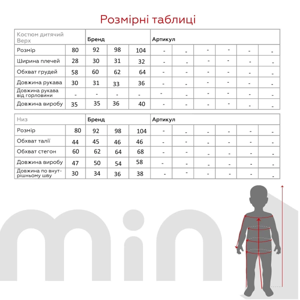 Спортивный костюм для мальчика Baby Show 374 80 см Голубой (2000990339140D)  Фото №10