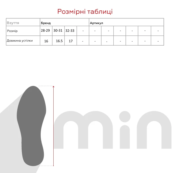 Капці для хлопчика SCARRHETT 1263 30-31 Коричневий (2000989955009D)  Фото №7