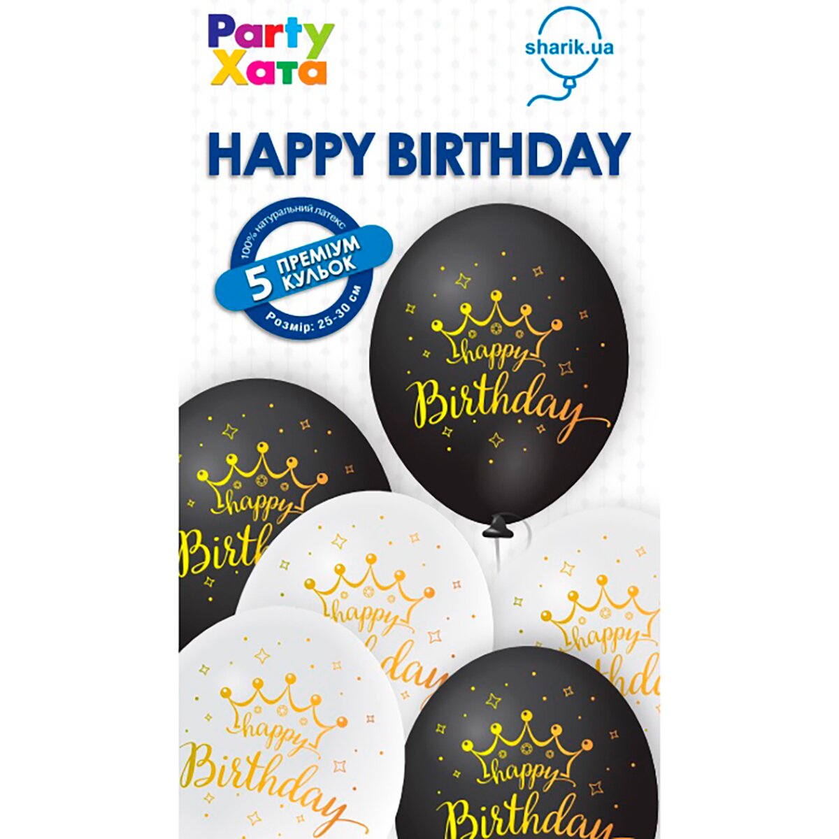 Набор латексных шариков Happy Birthday Корона 5 шт. 1111-5833 Разноцветный