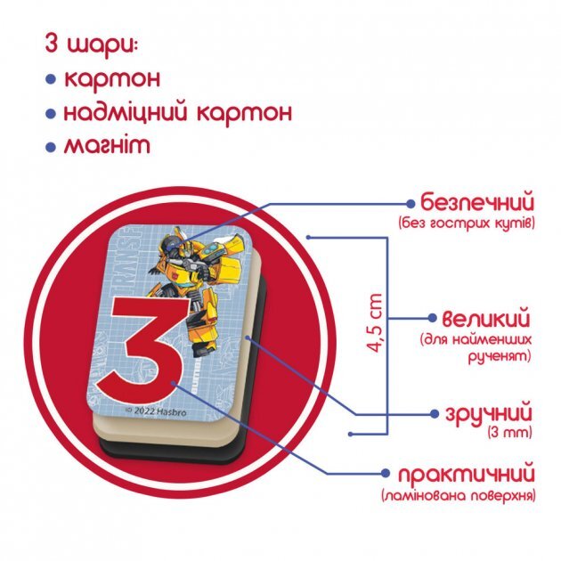 Набір магнітів Трансформери Математика ME 5031-42 (4820215154499)  Фото №2