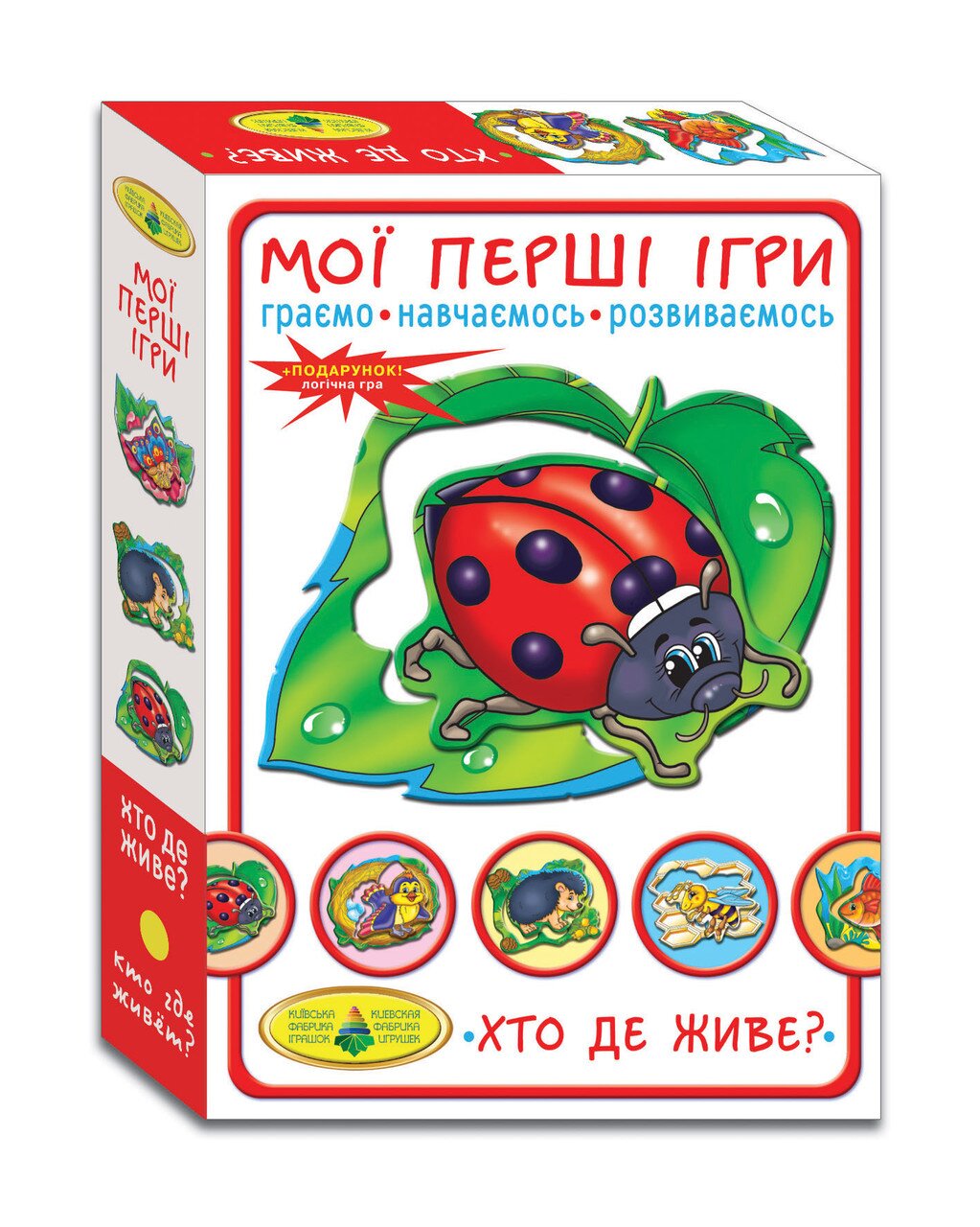 Гра &quot;Мої перші ігри.Хто де живе&quot; 1145 (4820121181145)  Фото №0