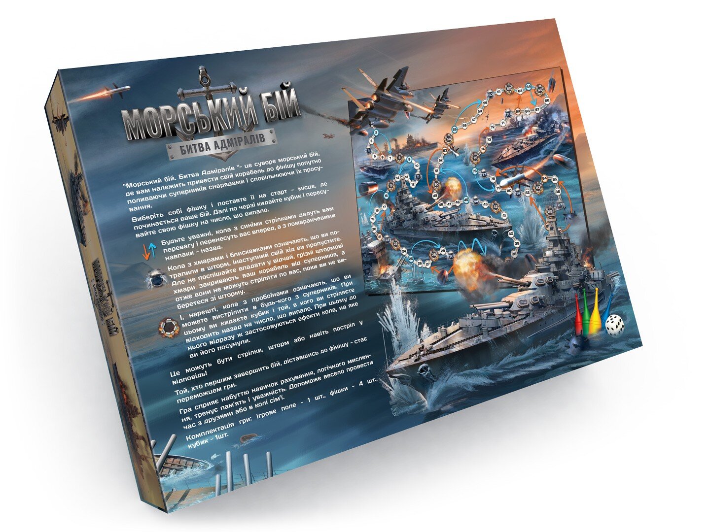 Настільна розважальна гра &quot;Морський бій. Битва адміралів&quot; G-MB-04U (2000904248667)  Фото №1