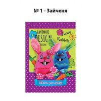 Папка для труда 2021 &quot;Рюкзачок&quot; А4 / ПК-1 / №01 &quot;Зайка&quot; карт / лам. на резинке (2000904253142)(SC)