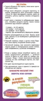 Настільна гра Триміно Веселі тваринки Кенгуру КН1378003У  Фото №1