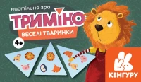 Настільна гра Триміно Веселі тваринки Кенгуру КН1378003У