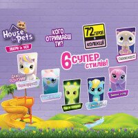 Коллекционная фигурка-сюрприз HOUSE PETS – МОЙ ЛЮБИМЫЙ 1065 (8886457610656)  Фото №2