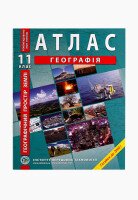 Атлас &quot;География. Географическое пространство земли&quot; 11 кл. (SC)