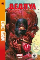Комікс під назвою &quot;Marvel Сomics №33