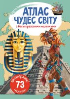 Книга &quot;Атлас чудес света с многократными наклейками&quot; 0537 (9789669870537)