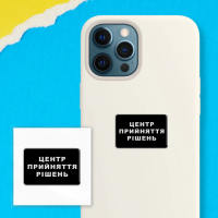 3D стікер &quot;Центр прийняття рішень&quot; Tattooshka SX-113 (4829000012006)  Фото №0