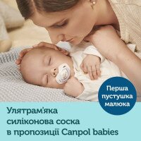 Пустышка силиконовая симметричная 0-6 мес ROYAL BABY 2 шт. - розовая 22 / 650_pin (2000904383016)  Фото №3