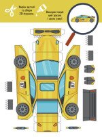 Виріж та наклей 3D - Бум Турбобум Ранок КН1506004У (9789667506186)  Фото №1