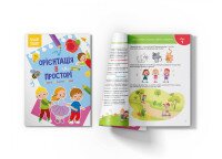 Книга &quot;Smart Start. Ориентация в пространстве. Внимание, память, воображение&quot;1609 (9786175471609)  Фото №0
