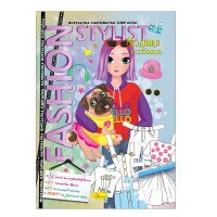 Одевалка &quot;Fashion stylist&quot; Модница с собачкой Апельсин АЦ-07-04 12 л. (9786178233396)