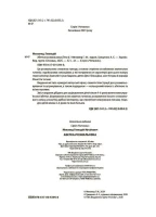 Читанка Абетка-розмальовка ЧИТ010  Фото №0